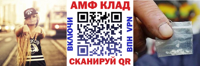 АМФЕТАМИН Premium  купить   Мариинск 