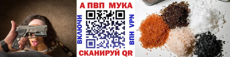 A-PVP мука Мариинск
