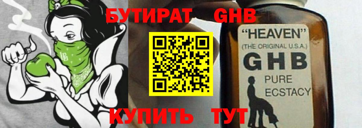Бутират оксана  Вход с VPN  Бутират  Мариинск 