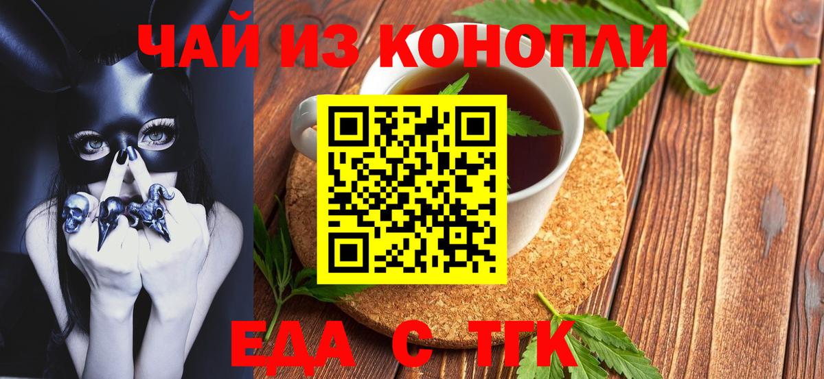 Мариинск  Canna-Cookies конопля  Вход с VPN 