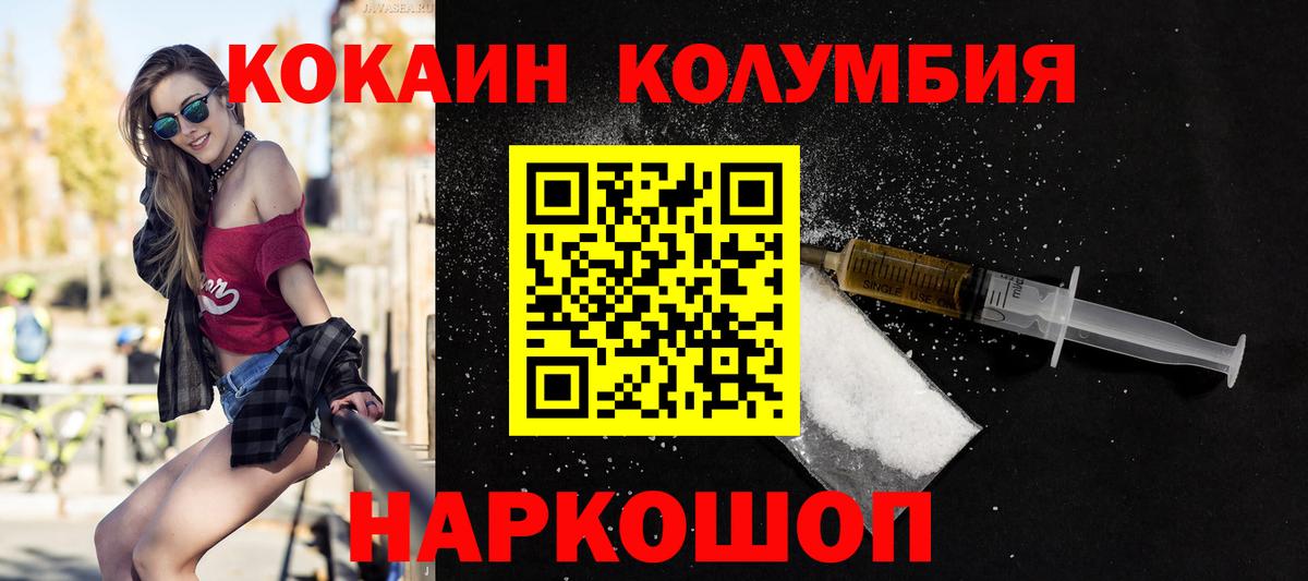 Кокаин Перу Мариинск