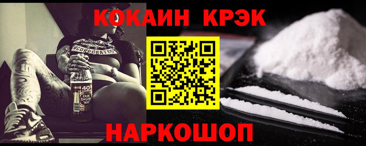 Cocaine Перу  КОКАИН 98%  Мариинск  закладка  Вход с VPN 