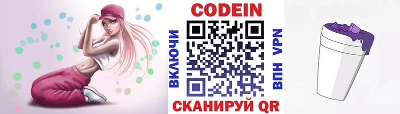KRAKEN рабочий сайт  Мариинск  Codein напиток Lean (лин)  наркота 