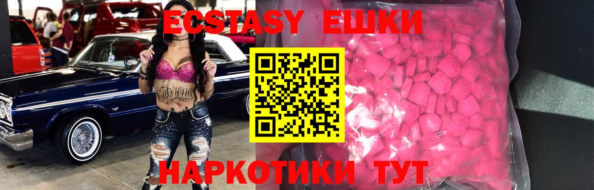 Ecstasy Philipp Plein  Вход с VPN  ЭКСТАЗИ Punisher  как найти   Мариинск  Экстази 