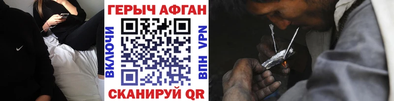 Героин хмурый  Мариинск 