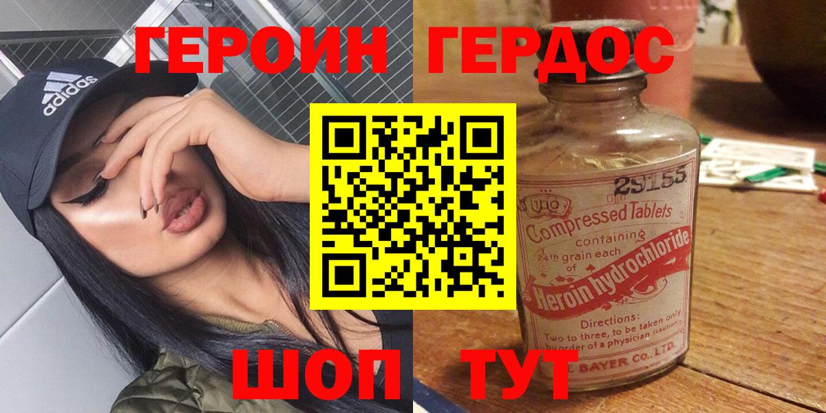 Мариинск  Героин Афган  Вход с VPN 