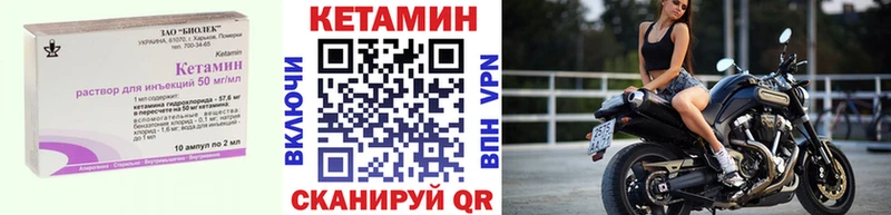 mega рабочий сайт  Мариинск  Кетамин VHQ 