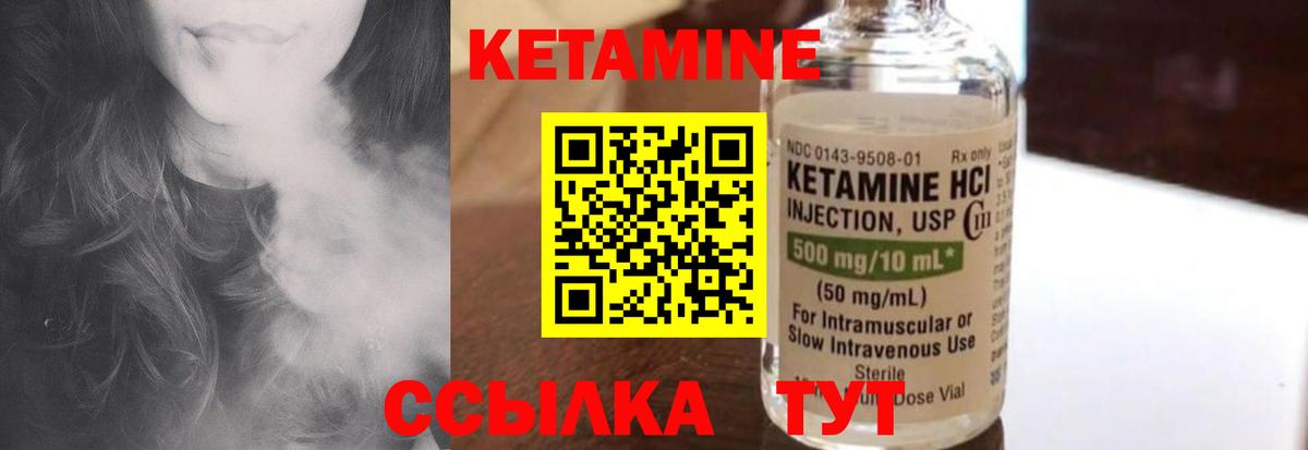 Кетамин VHQ  Вход с VPN  кракен вход  Мариинск 