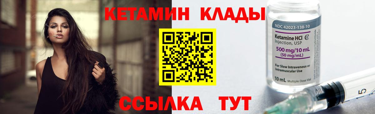 Кетамин VHQ Мариинск