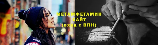 первитин Волоколамск