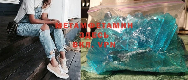 метамфетамин Вяземский