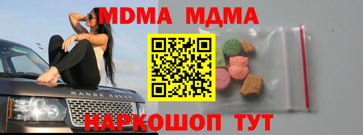 МДМА VHQ Мариинск