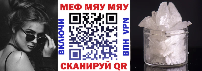 Мефедрон кристаллы Мариинск