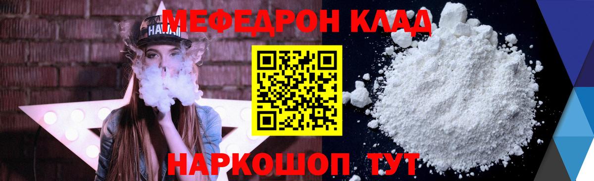 Меф  МЕФ  Вход с VPN  Мариинск  Мефедрон мука 