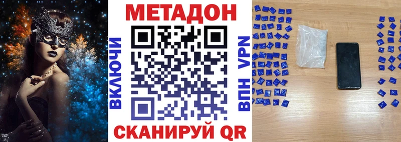 MEGA ссылка  Мариинск  МЕТАДОН methadone  купить наркотики цена 