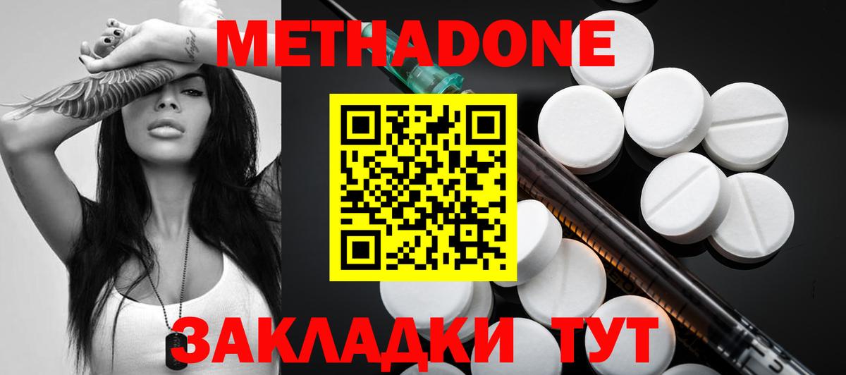 Мариинск  Метадон кристалл  Вход с VPN  МЕТАДОН мёд 
