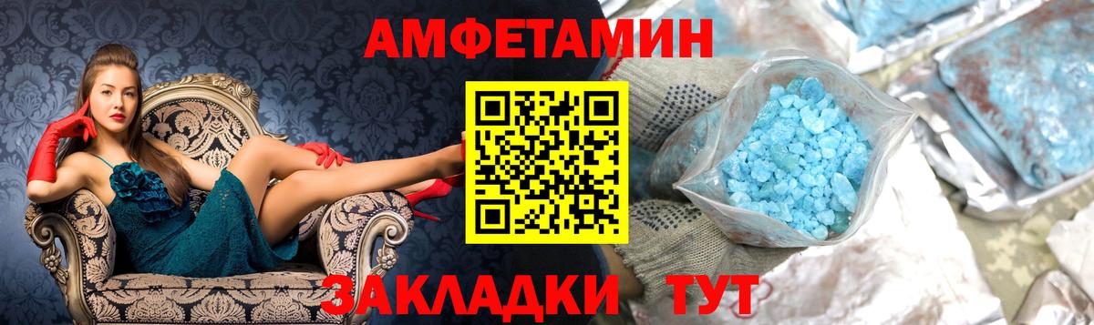 МЕТАМФЕТАМИН мет  Вход с VPN  Мариинск 
