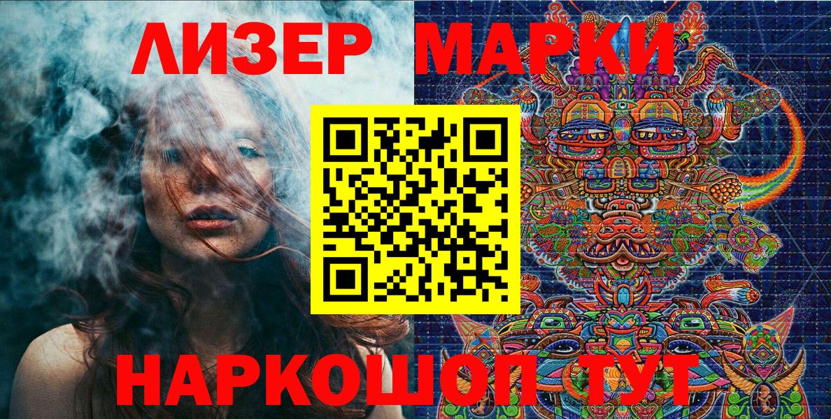 Марки 25I-NBOMe 1,5мг Мариинск