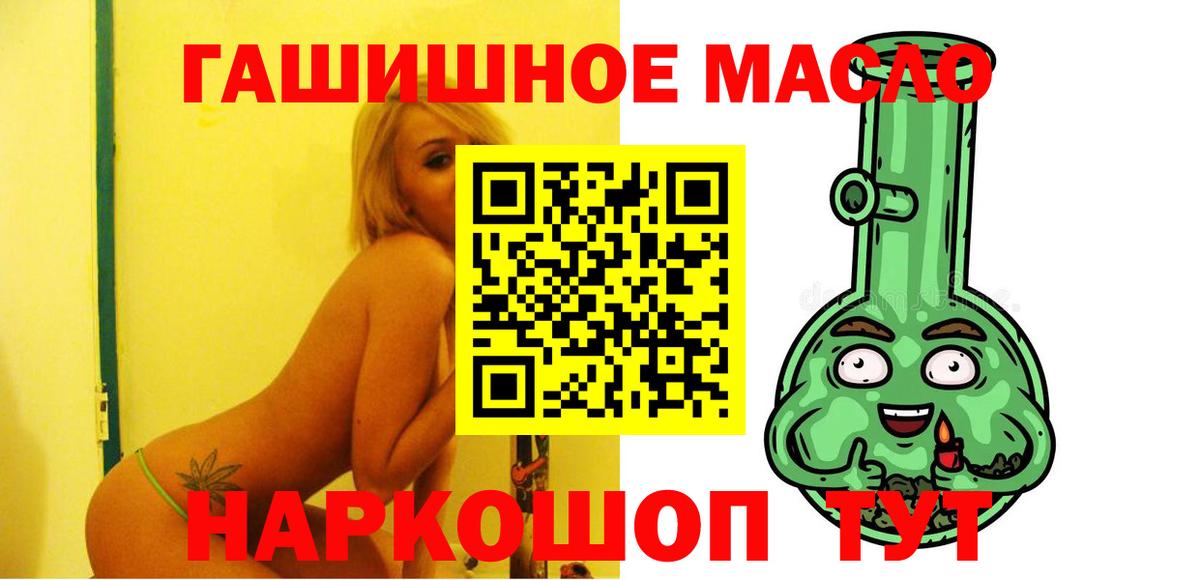 Мариинск  ТГК гашишное масло  что такое наркотик  Вход с VPN 